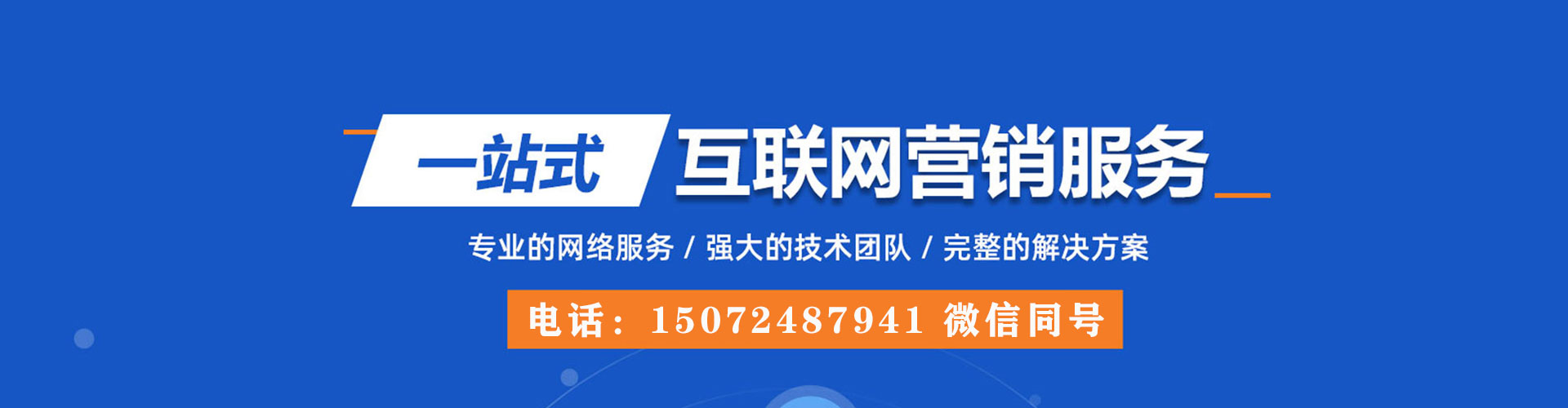 石渠竞价排名